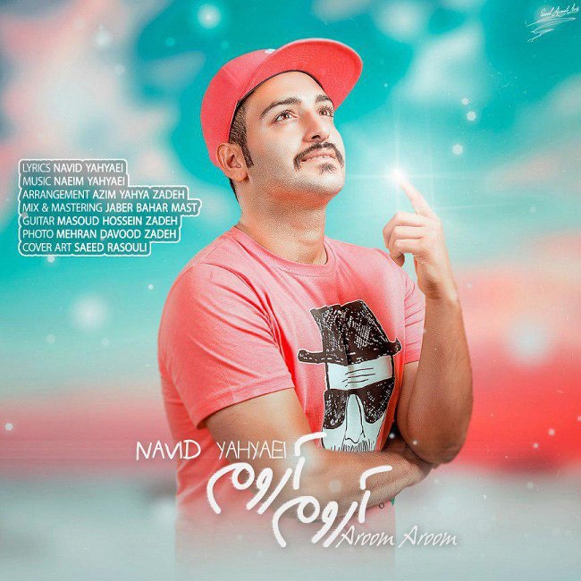 دانلود آهنگ آروم آروم